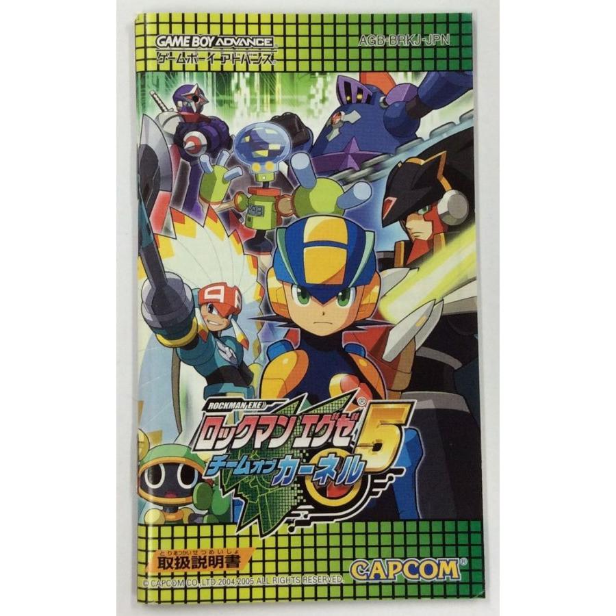 中古】GBA ロックマンエグゼ5 チームオブカーネル 劇場公開 中古】GBA ロックマンエグゼ5 チームオブカーネル 劇場公開