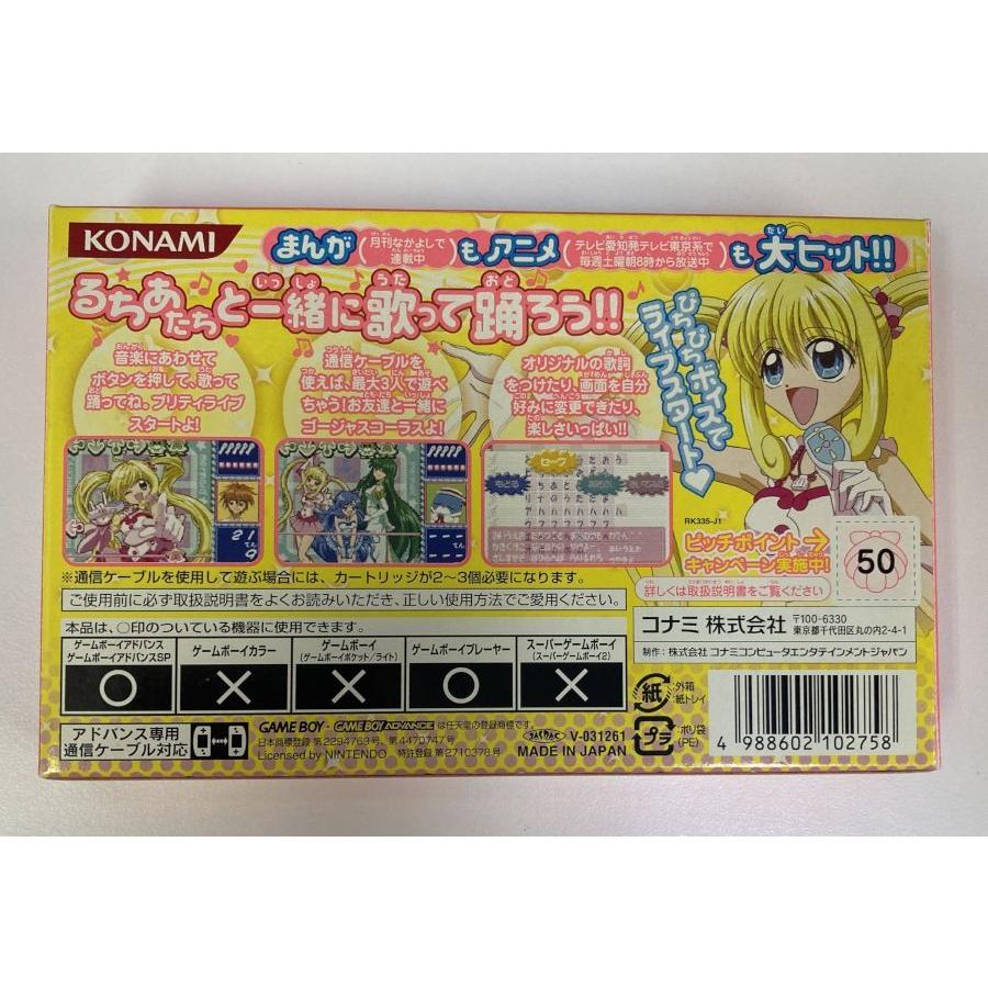 中古】GBA マーメイドメロディーぴちぴちピッチ*ゲームボーイ 中古】GBA マーメイドメロディーぴちぴちピッチ*ゲームボーイ