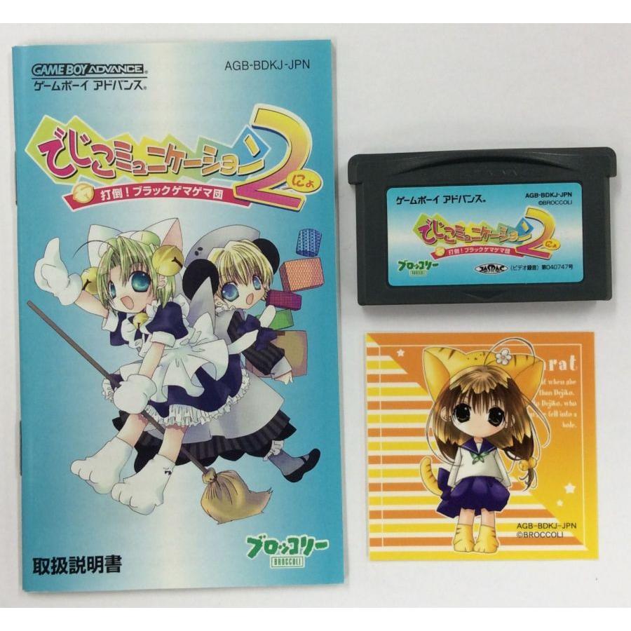 卸し売り購入 GBA でじこミュニケーション2 打倒 ブラックゲマゲマ団