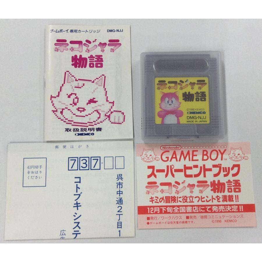 中古】GB ネコジャラ物語＊ゲームボーイソフト(箱説付) : ユーズド