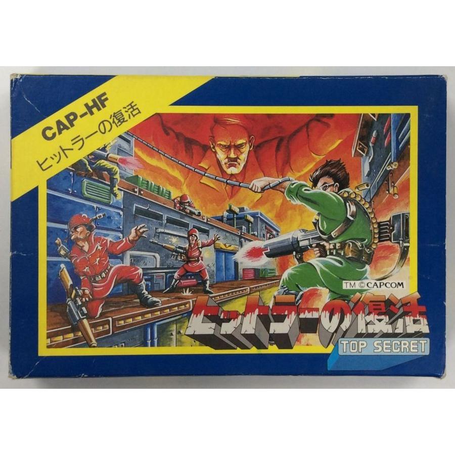 中古】FC ヒットラーの復活*ファミコンソフト(箱説付 中古】FC ヒットラーの復活*ファミコンソフト(箱説付