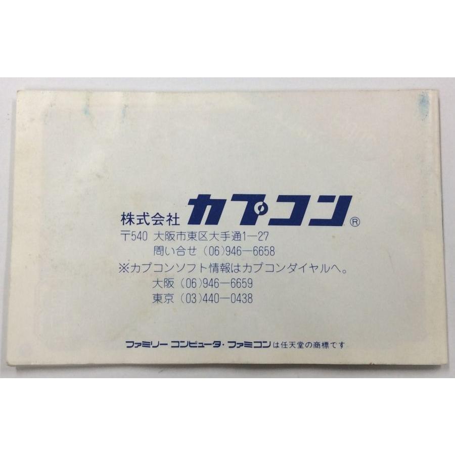中古】FC ヒットラーの復活*ファミコンソフト(箱説付 中古】FC ヒットラーの復活*ファミコンソフト(箱説付