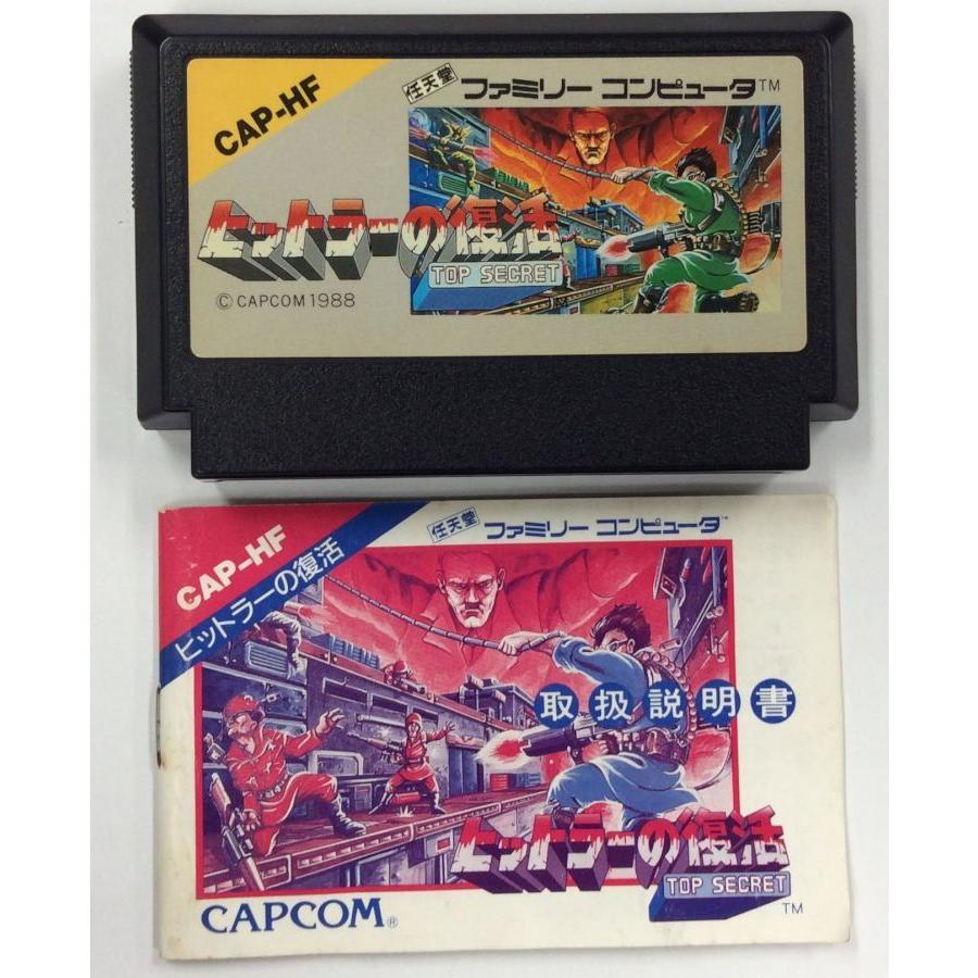 中古】FC ヒットラーの復活*ファミコンソフト(箱説付 中古】FC ヒットラーの復活*ファミコンソフト(箱説付
