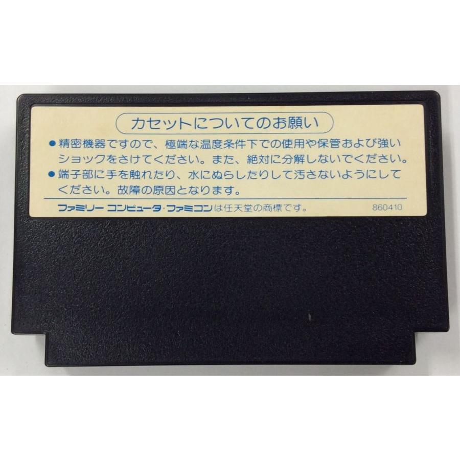 中古】FC ヒットラーの復活＊ファミコンソフト(箱説付 