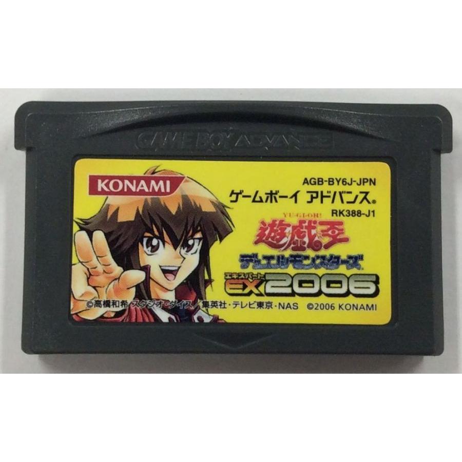 【中古】GBA 遊戯王デュエルモンスターズ エキスパート2006(同梱ソフト)＊ゲームボーイアドバンスソフト(箱説付)｜usedgames｜05