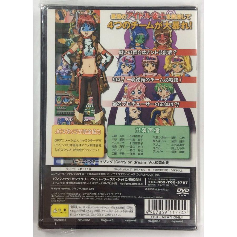 【中古】PS2 アイドル雀士R 雀ぐる★プロジェクト＊プレイステーション2ソフト【メール便可】｜usedgames｜02