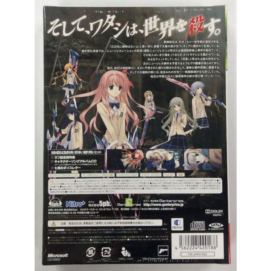 中古】X360 CHAOS; HEAD NOAH (カオスヘッドノア) (限定版 中古】X360 CHAOS; HEAD NOAH (カオスヘッドノア) (限定版