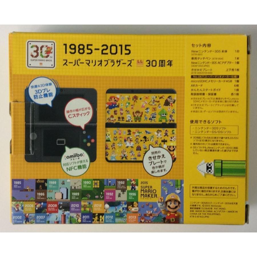 【中古】 Newニンテンドー3DS きせかえプレートパック スーパーマリオメーカー デザイン＊ニンテンドー3DS本体｜usedgames｜02