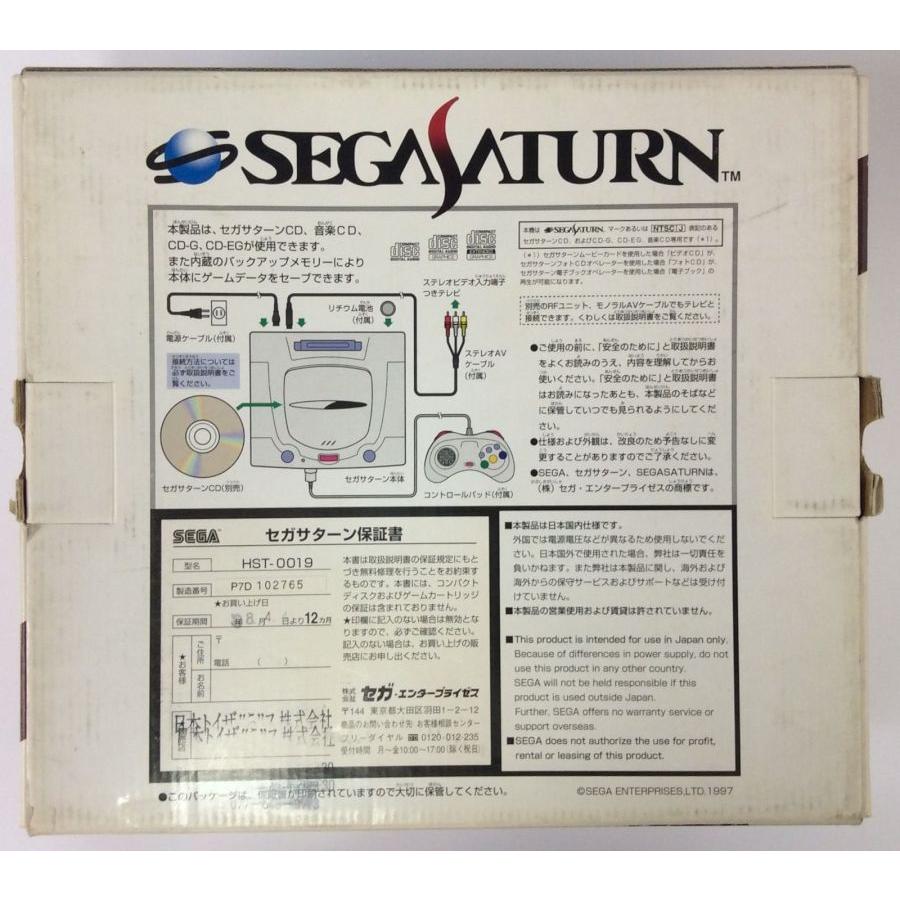 中古】SS セガサターン トイザらス限定 ソニックバージョン 中古】SS セガサターン トイザらス限定 ソニックバージョン