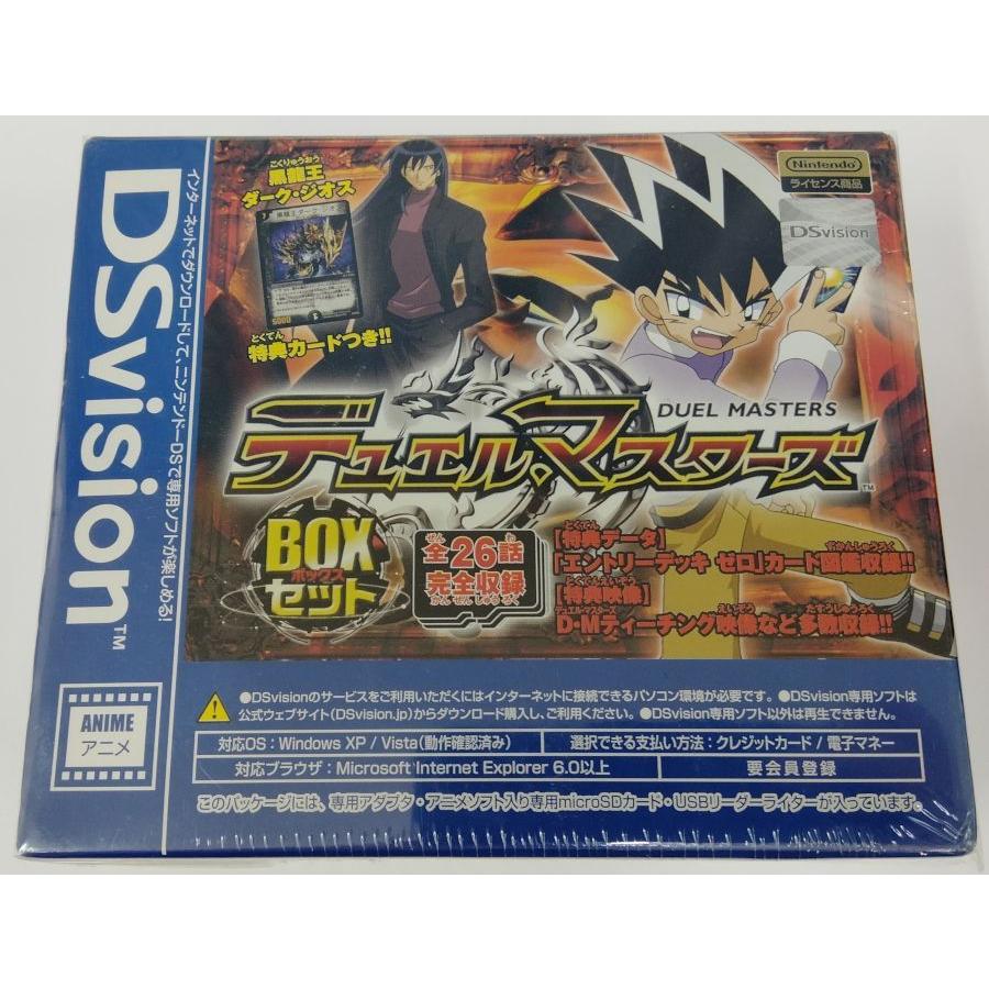 中古】NDS DSvision デュエル マスターズ BOXセット＊ニンテンドーDS