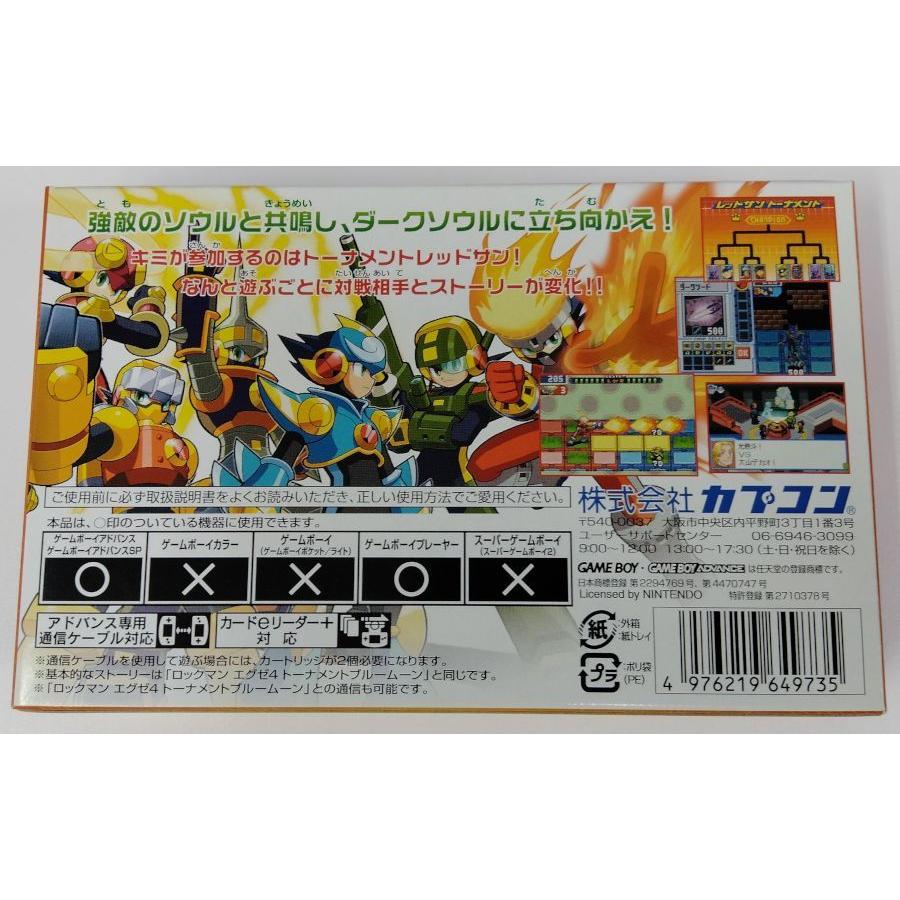 中古】GBA ロックマンエグゼ4 ダブルパック*ゲームボーイ 中古】GBA ロックマンエグゼ4 ダブルパック*ゲームボーイ