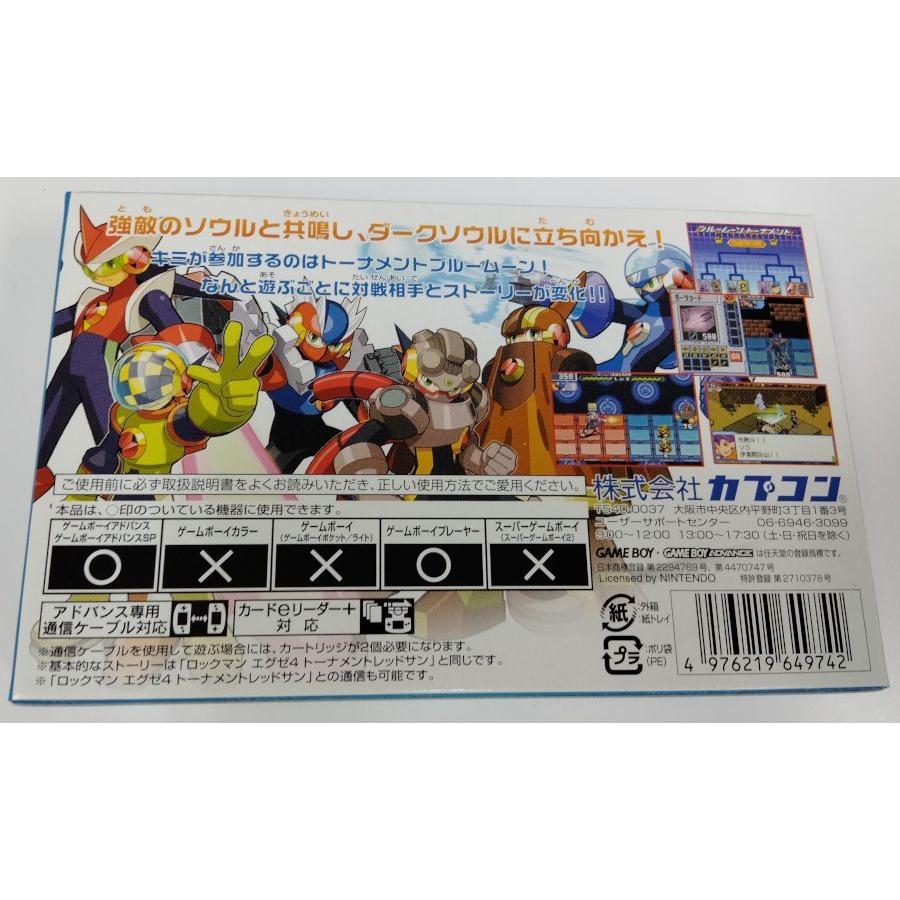 中古】GBA ロックマンエグゼ4 ダブルパック*ゲームボーイ 中古】GBA ロックマンエグゼ4 ダブルパック*ゲームボーイ