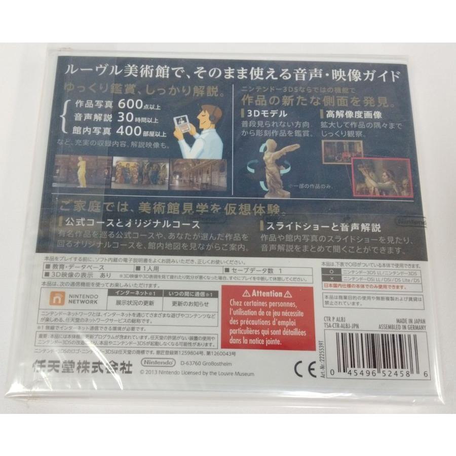 販売実績No.1 3DS ニンテンドー3DSガイド ルーヴル美術館 [会場限定