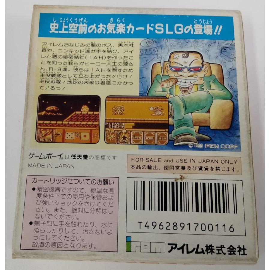 【中古】GB 主役戦隊アイレムファイター＊ゲームボーイソフト(箱説付)｜usedgames｜02