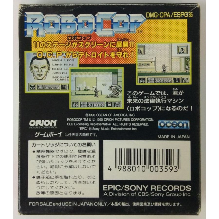 レア ゲームボーイ ロボコップ 箱付き ゲーム ソフト 中古】GB ロボコップ＊ゲームボーイソフト(箱説付) : ユーズドゲームズ