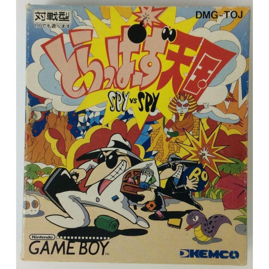 中古】GB とらっぱーず天国 SPY VS SPY(コトブキシステム 