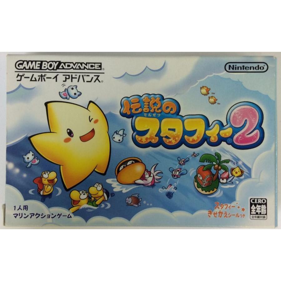 中古】GBA 伝説のスタフィー2＊ゲームボーイアドバンスソフト(箱説付