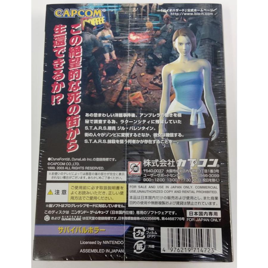 中古】GC バイオハザード 3 ラストエスケープ＊ゲームキューブソフト 