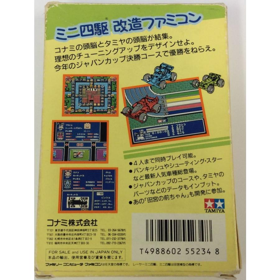 【中古】FC レーサーミニ四駆 ジャパンカップ＊ファミコンソフト(箱説付)｜usedgames｜02