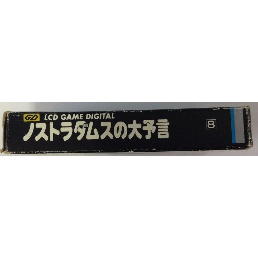 中古】 ノストラダムスの大予言＊LSIゲーム本体 : ユーズドゲームズ