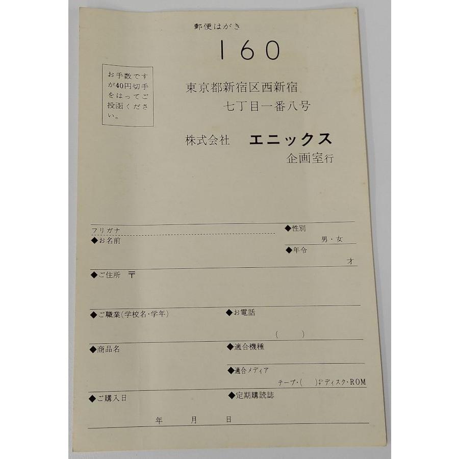 中古】MSX ドアドア mkII＊MSXソフト(箱説付) : ユーズドゲームズ