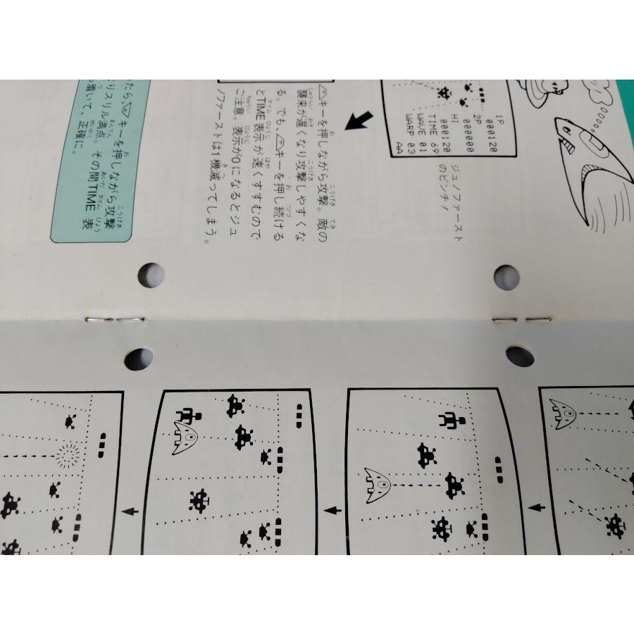 中古】MSX ジュノファースト＊MSXソフト(箱説付) : ユーズドゲームズ