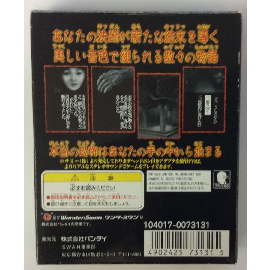 ワンダースワン用ソフト4本セット【中古美品・WS日本版】 中古】WS テラーズ＊ワンダースワンソフト(箱説付) : ユーズドゲームズ