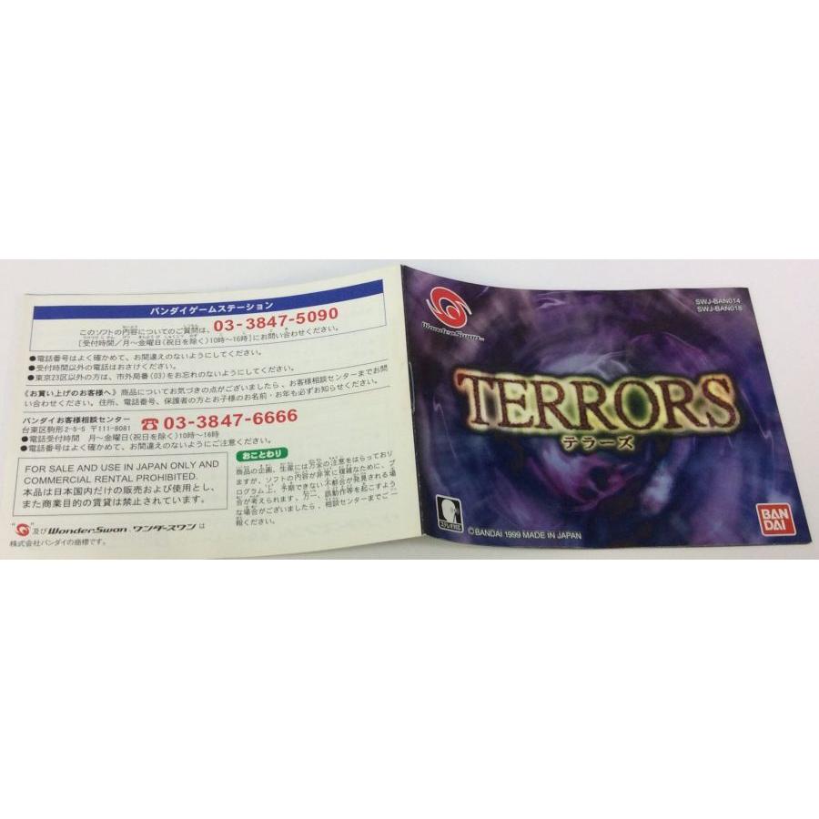 ワンダースワン用ソフト4本セット【中古美品・WS日本版】 中古】WS テラーズ＊ワンダースワンソフト(箱説付) : ユーズドゲームズ