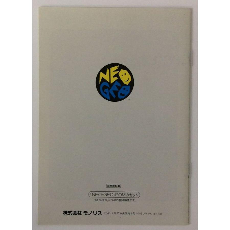 中古】NG みなさんのおかげさまです＊ネオジオソフト(箱説付