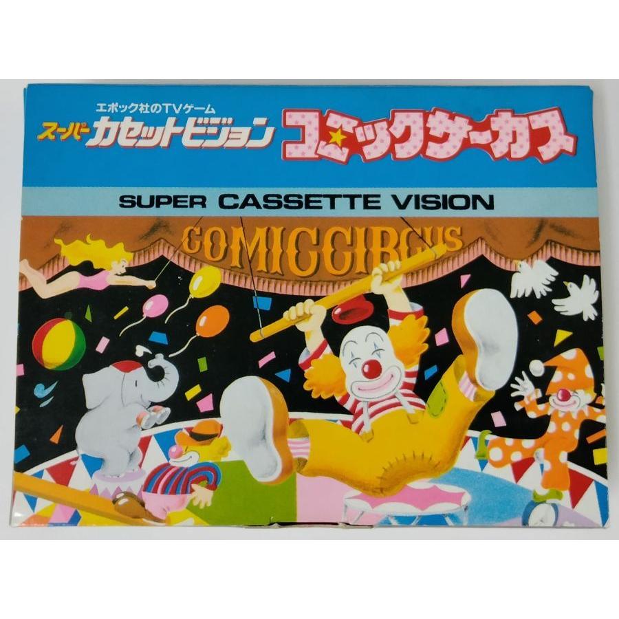 中古】SCV コミックサーカス＊スーパーカセットビジョンソフト(箱説付