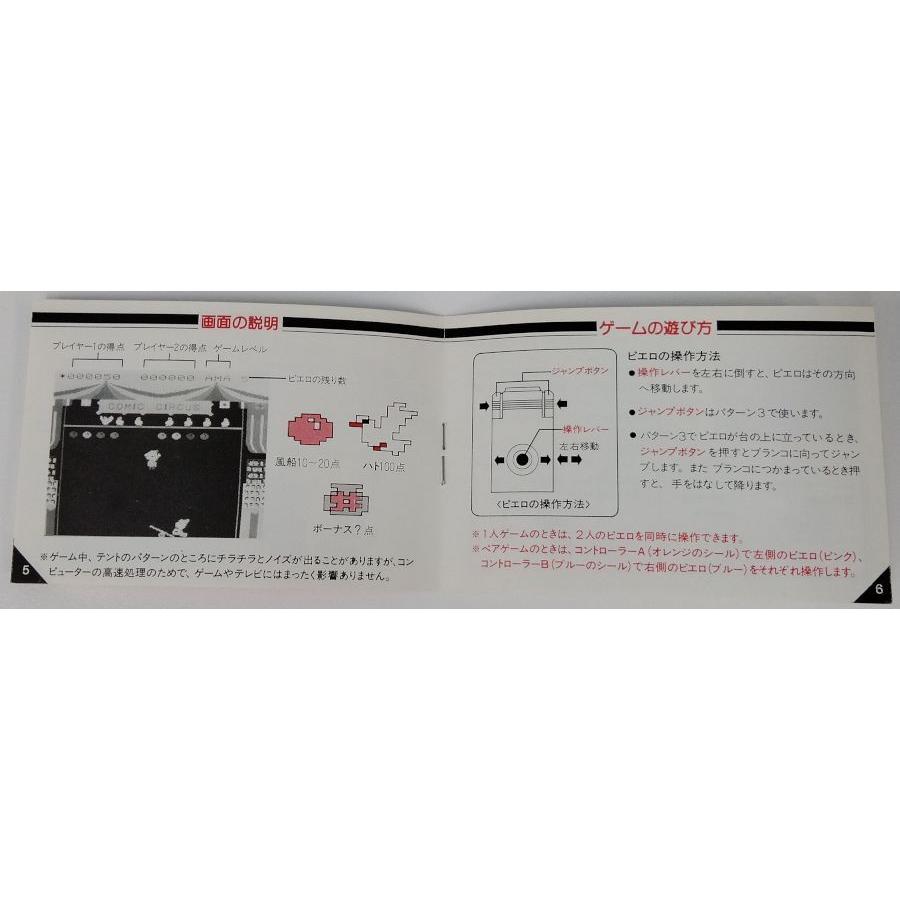 中古】SCV コミックサーカス＊スーパーカセットビジョンソフト(箱説付