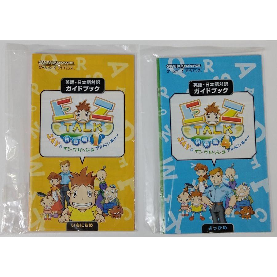 中古】GBA EZーTalk初級編セット*ゲームボーイアドバンスソフト 中古】GBA EZーTalk初級編セット*ゲームボーイアドバンスソフト