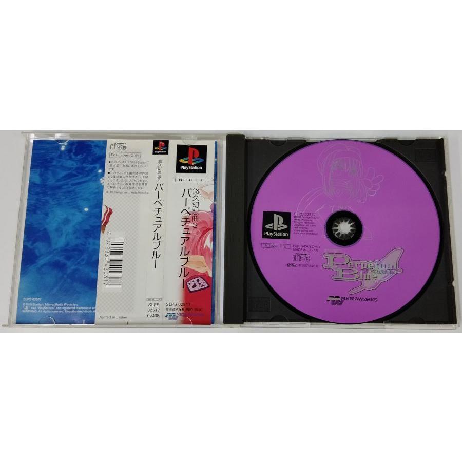 中古】SS 悠久幻想曲3 Perpetual Blue＊セガサターンソフト(箱説付