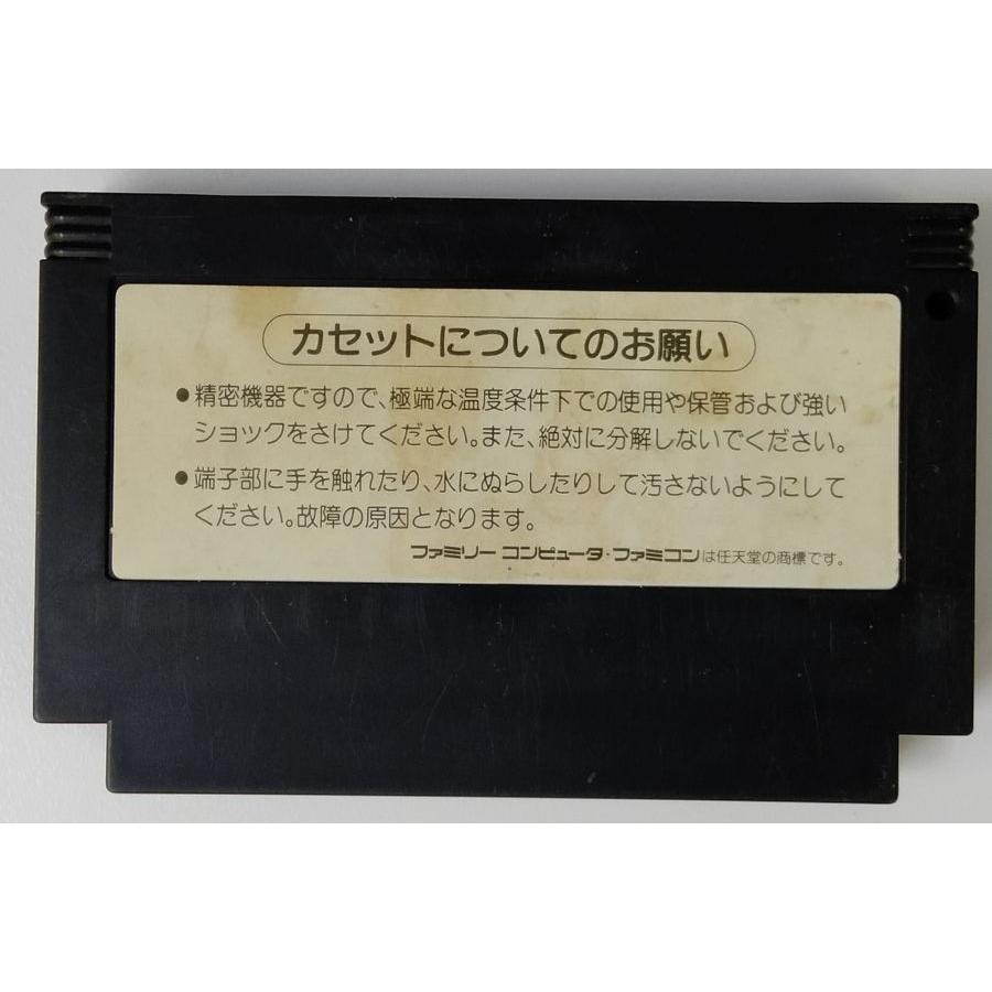 【中古】FC 悪魔城すぺしゃる ぼくドラキュラくん＊ファミコンソフト(ソフトのみ)【メール便可】｜usedgames｜02