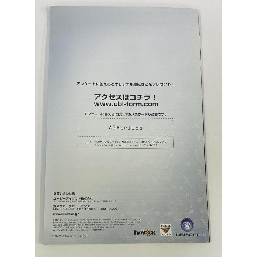 中古】X360 アサシン クリード＊Xbox 360ソフト(箱説付)【メール便可