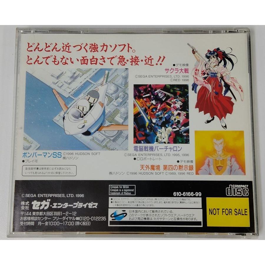 中古】SS フラッシュ セガサターン おちかづき編＊セガサターンソフト