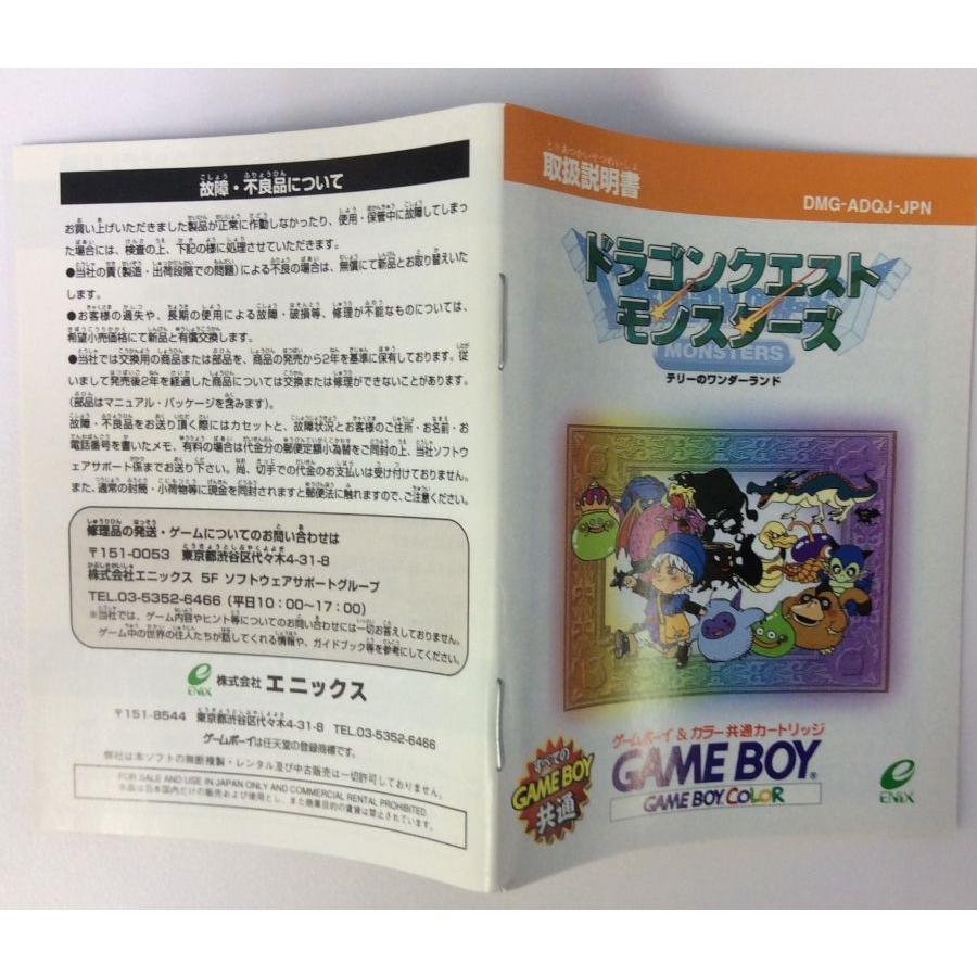 中古】GB ドラゴンクエストモンスターズ テリーのワンダーランド