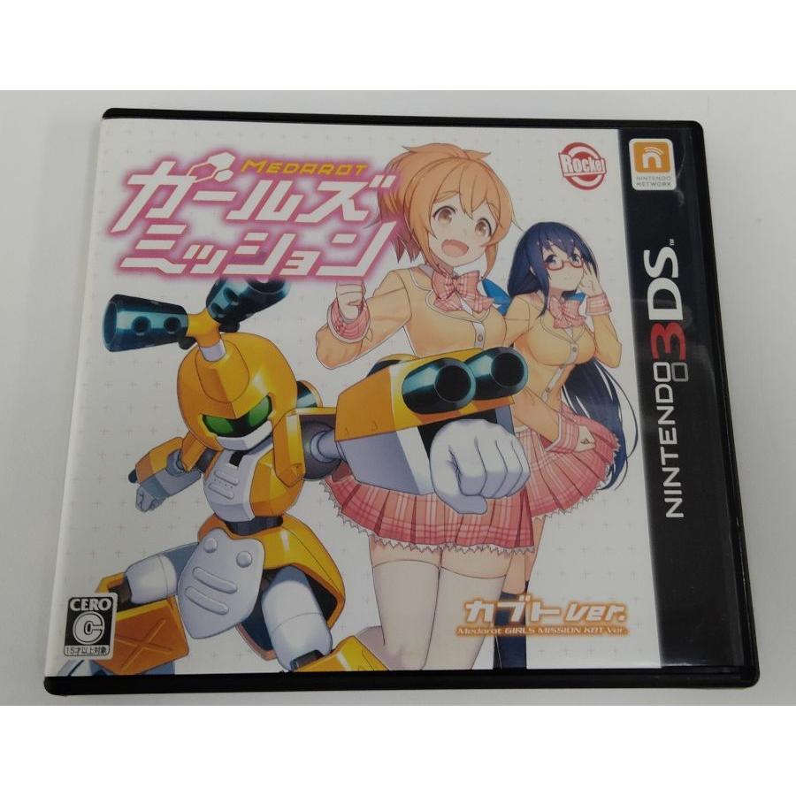 メダロットガールズミッション カブトver 3DSソフト メダロット