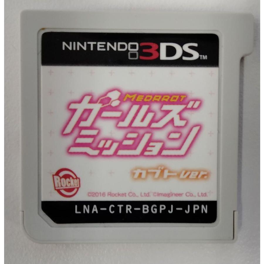 【中古】3DS メダロット ガールズミッション カブトVer.＊ニンテンドー3DSソフト(箱説付)【メール便可】｜usedgames｜03