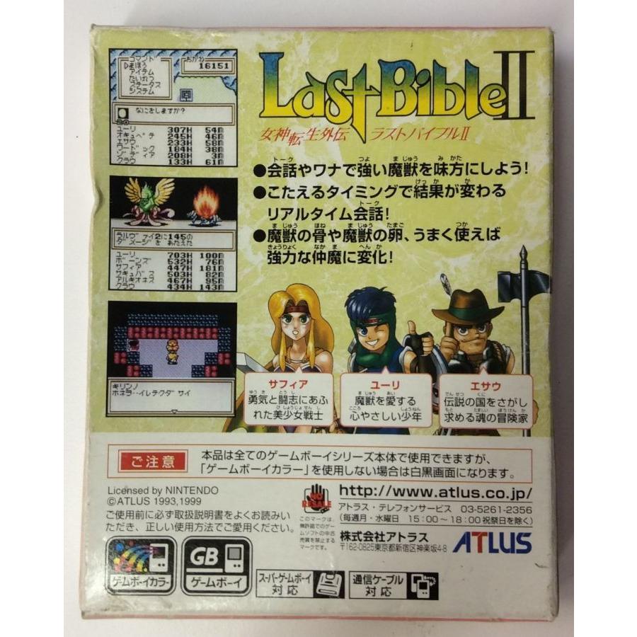 【中古】GB ラストバイブル2カラー版＊ゲームボーイソフト(箱説付)｜usedgames｜02