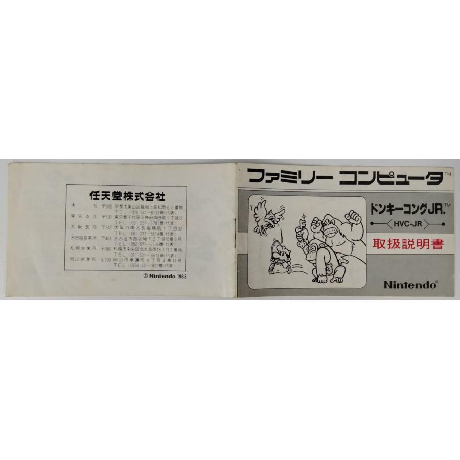 中古】FC ドンキーコングJR. (銀箱)*ファミコンソフト(箱説付 中古】FC ドンキーコングJR. (銀箱)*ファミコンソフト(箱説付