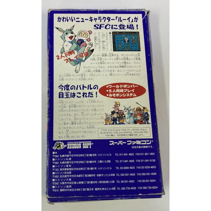 【中古】SFC スーパーボンバーマン3＊スーパーファミコンソフト(箱説付)｜usedgames｜02