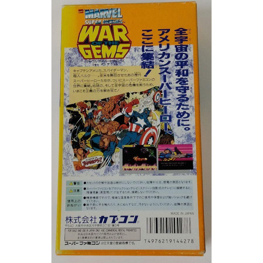 【中古】SFC マーヴル スーパーヒーローズ＊スーパーファミコンソフト(箱説付)｜usedgames｜02