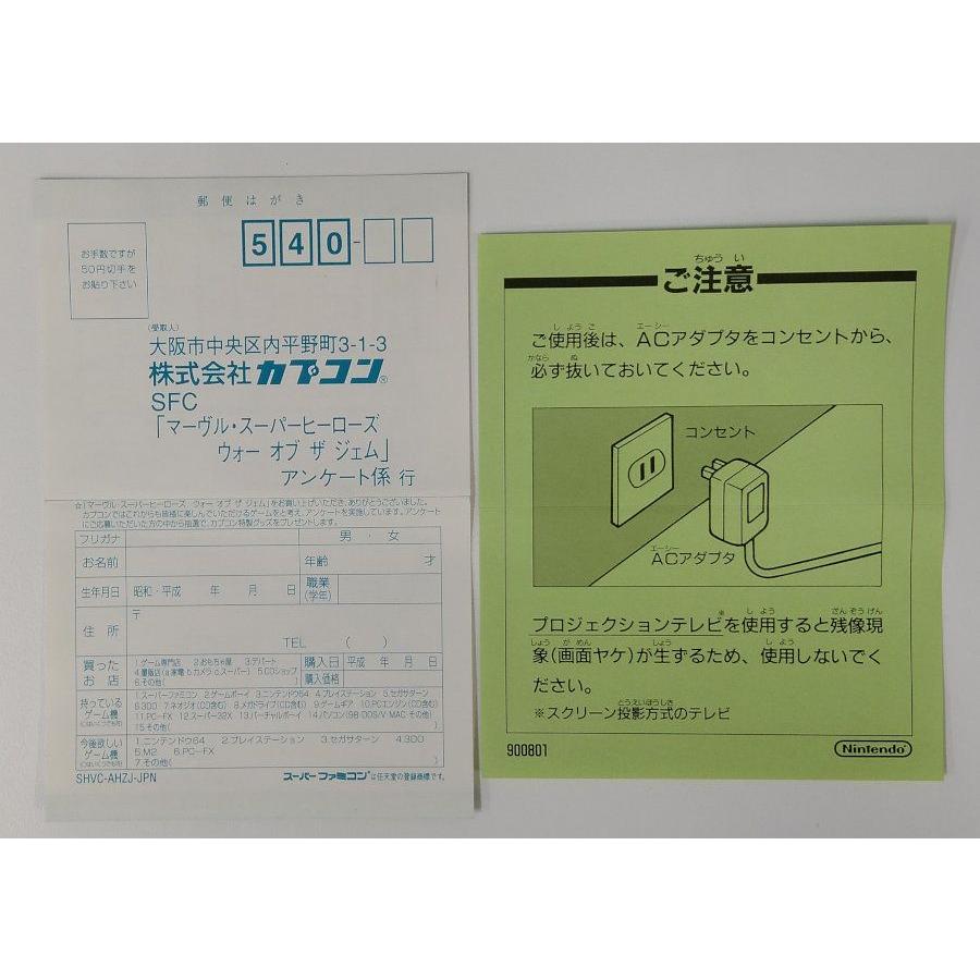 中古】SFC マーヴル スーパーヒーローズ*スーパーファミコン 中古】SFC マーヴル スーパーヒーローズ*スーパーファミコン