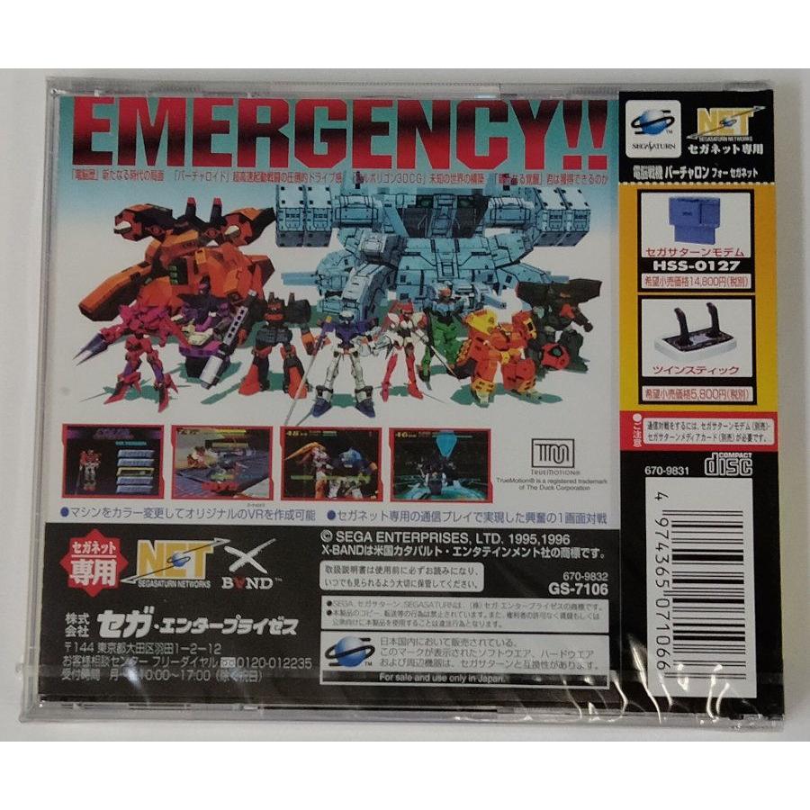 中古】SS 電脳戦機バーチャロン フォー セガネット*セガ 中古】SS 電脳戦機バーチャロン フォー セガネット*セガ