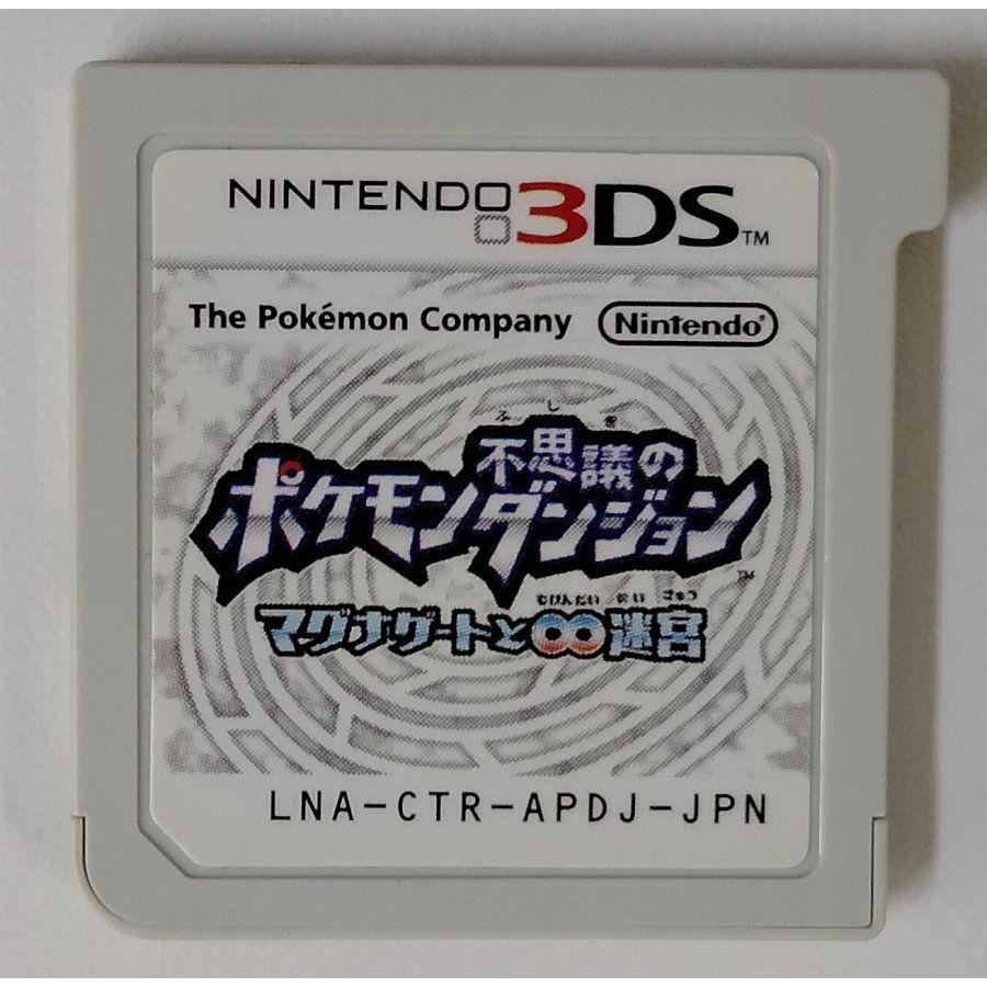 中古】3DS ポケモン不思議のダンジョン ~マグナゲートと∞迷宮