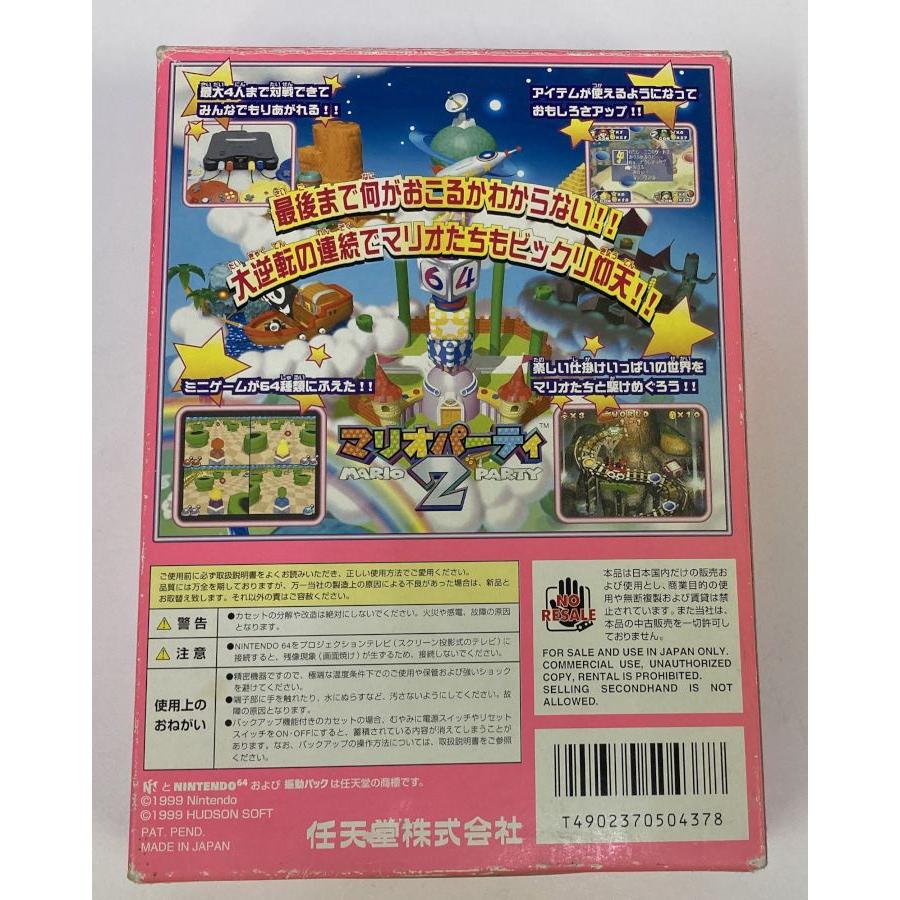 中古】N64 マリオパーティ2＊ニンテンドウ64ソフト(箱説付) : ユーズド