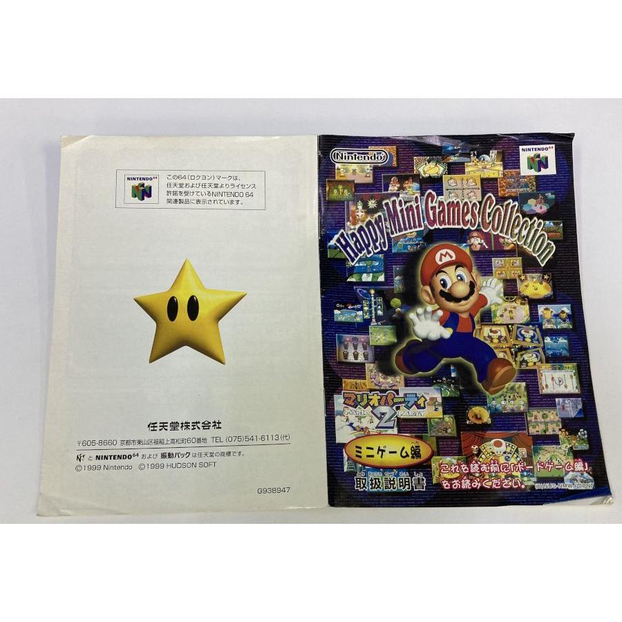 中古】N64 マリオパーティ2＊ニンテンドウ64ソフト(箱説付) : ユーズド
