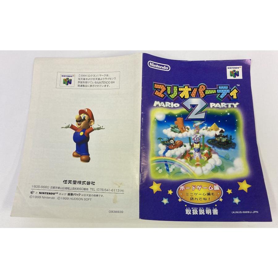 中古】N64 マリオパーティ2＊ニンテンドウ64ソフト(箱説付) : ユーズド