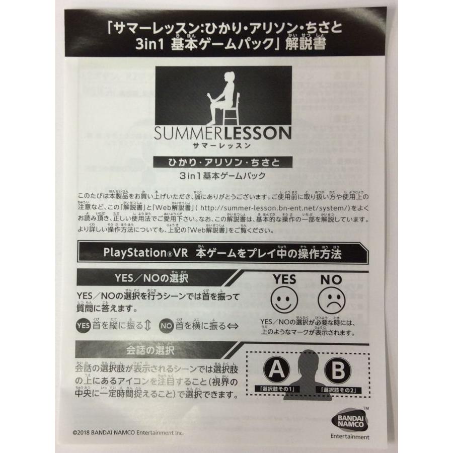 中古】PS4 サマーレッスン:ひかり アリソン ちさと 3 in 1 基本ゲーム